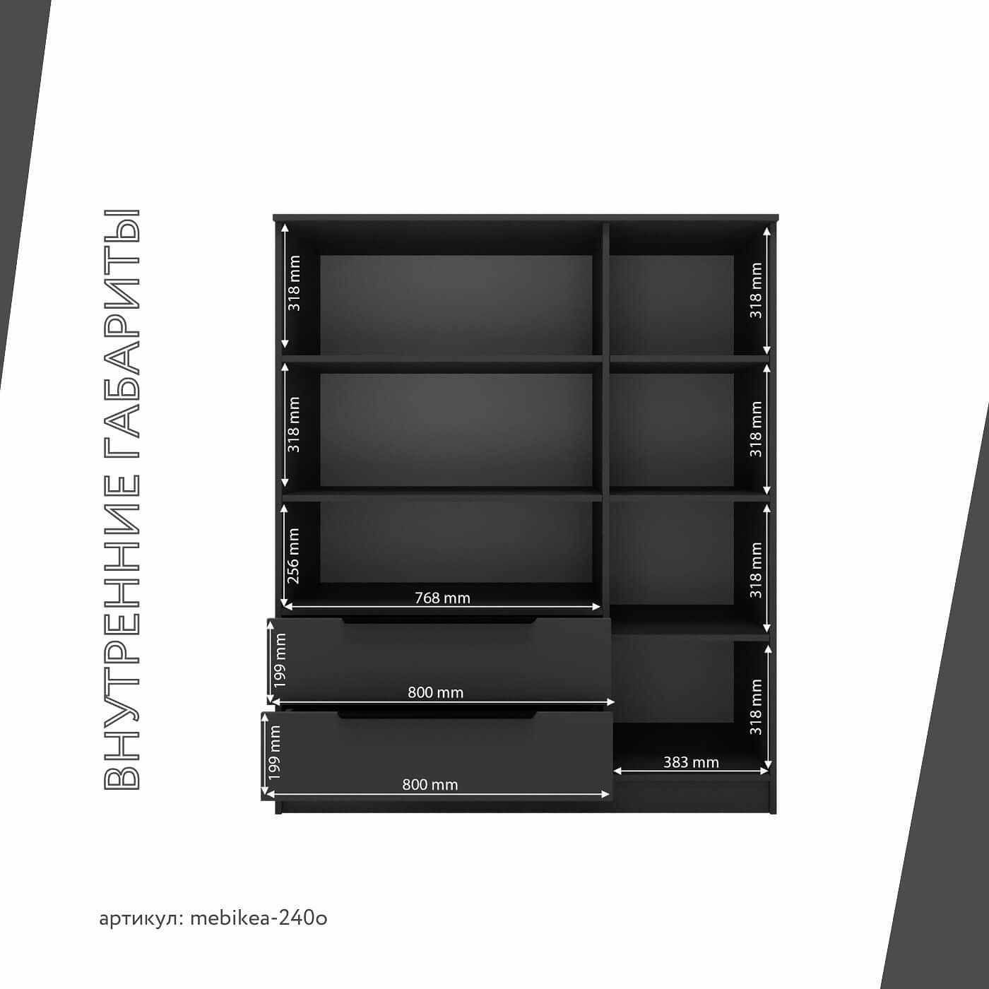 Шкаф Mebikea-240o минимализм для прихожей и спальни - фото 4 large