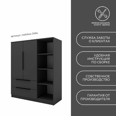 Шкаф Mebikea-240o минимализм для прихожей - фото 9 home