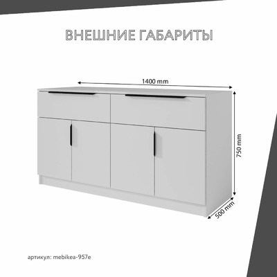 Комод Mebikea-957e минимализм для спальни - фото 3 home Комод Mebikea-957e минимализм для спальни - фото 3 home