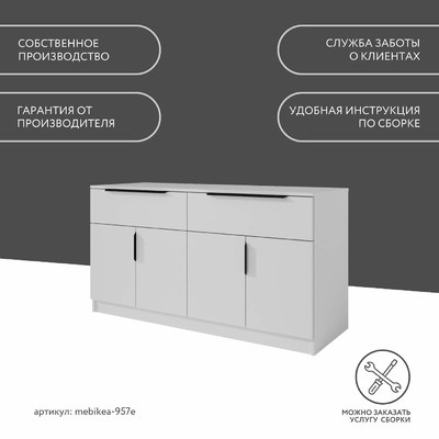 Комод Mebikea-957e минимализм для спальни - фото 10 home Комод Mebikea-957e минимализм для спальни - фото 10 home