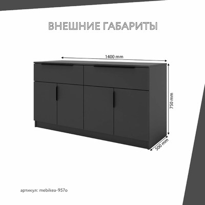 Комод Mebikea-957o минимализм для спальни - фото 3 home Комод Mebikea-957o минимализм для спальни - фото 3 home