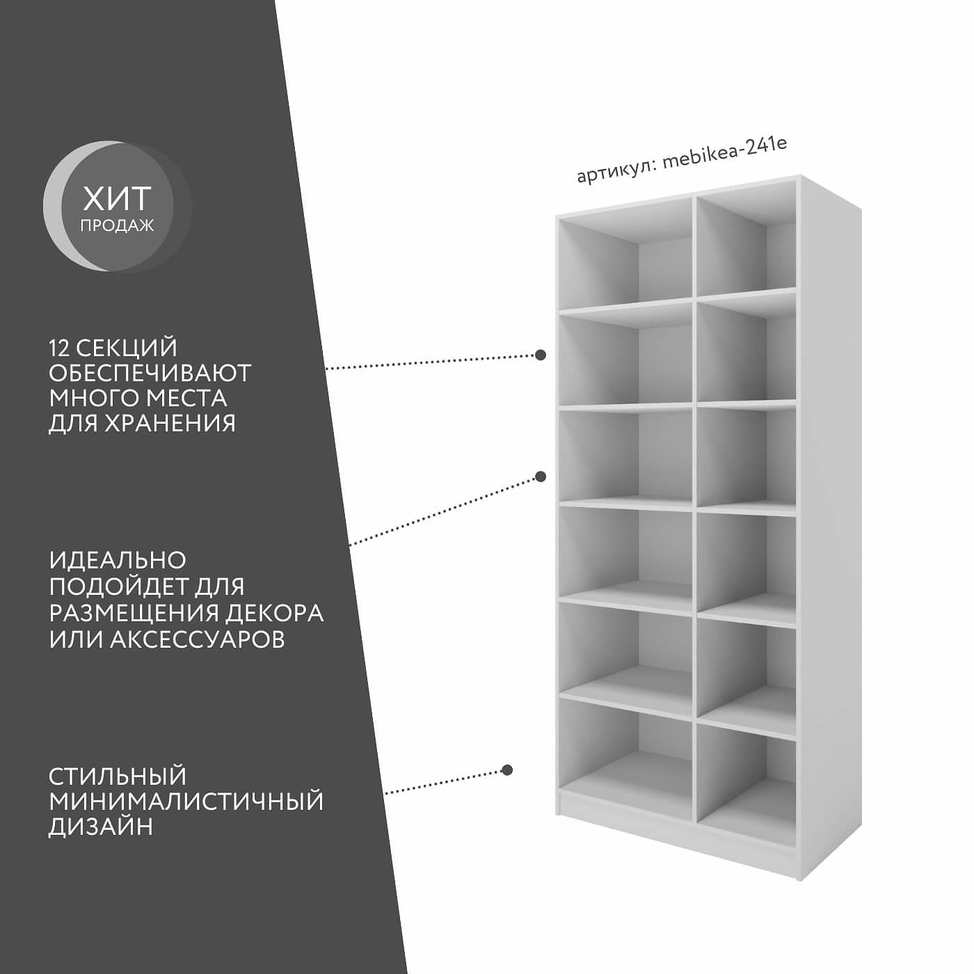 Стеллаж Mebikea-241e минимализм для гостиной и спальни - фото 2 large