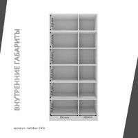 Стеллаж Mebikea-241e минимализм для гостиной и спальни - фото 4 small