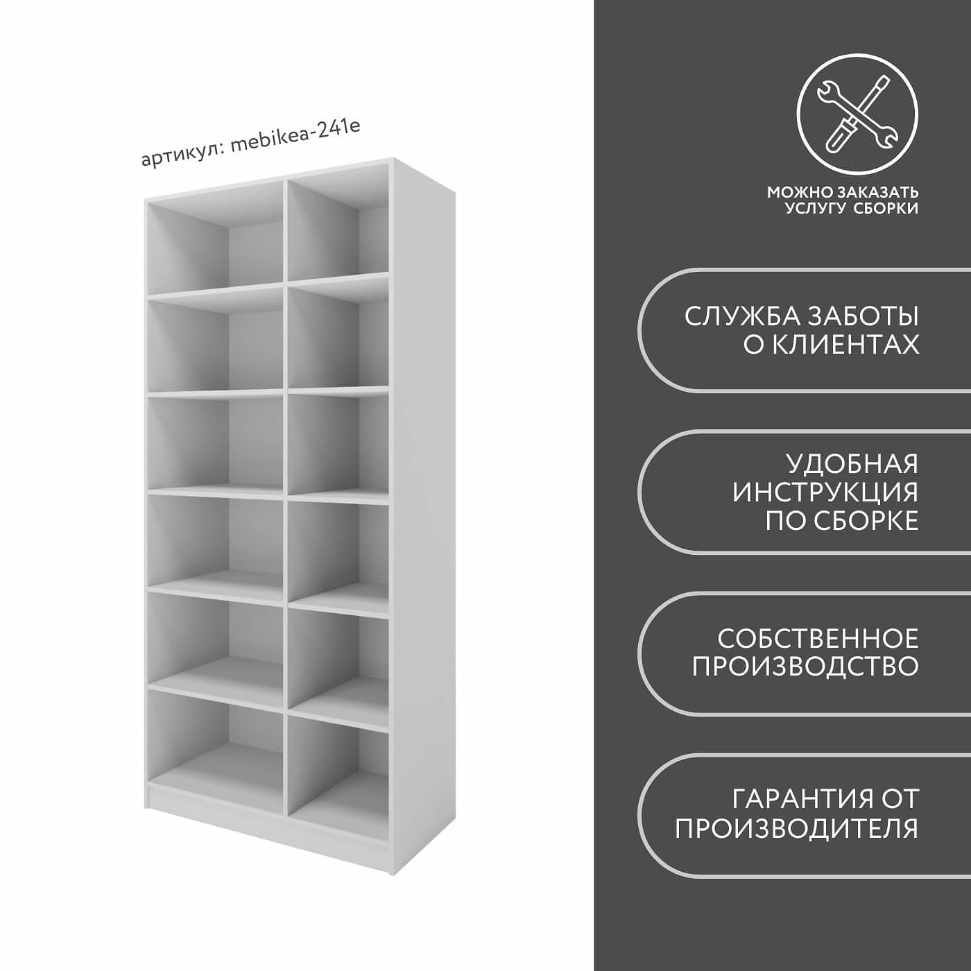 Стеллаж Mebikea-241e минимализм для гостиной и спальни - фото 8 large