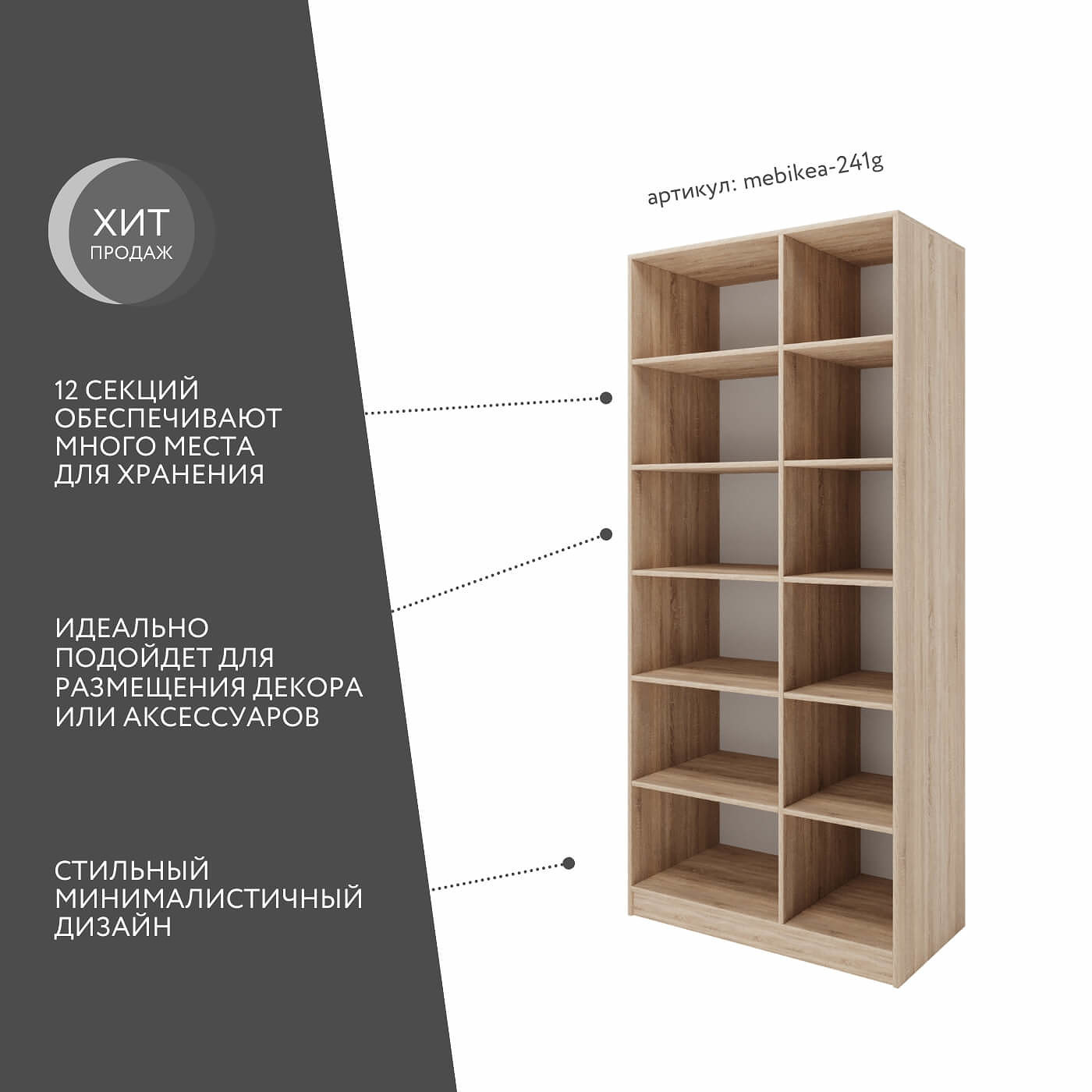 Стеллаж Mebikea-241g минимализм для гостиной и спальни - фото 2 large