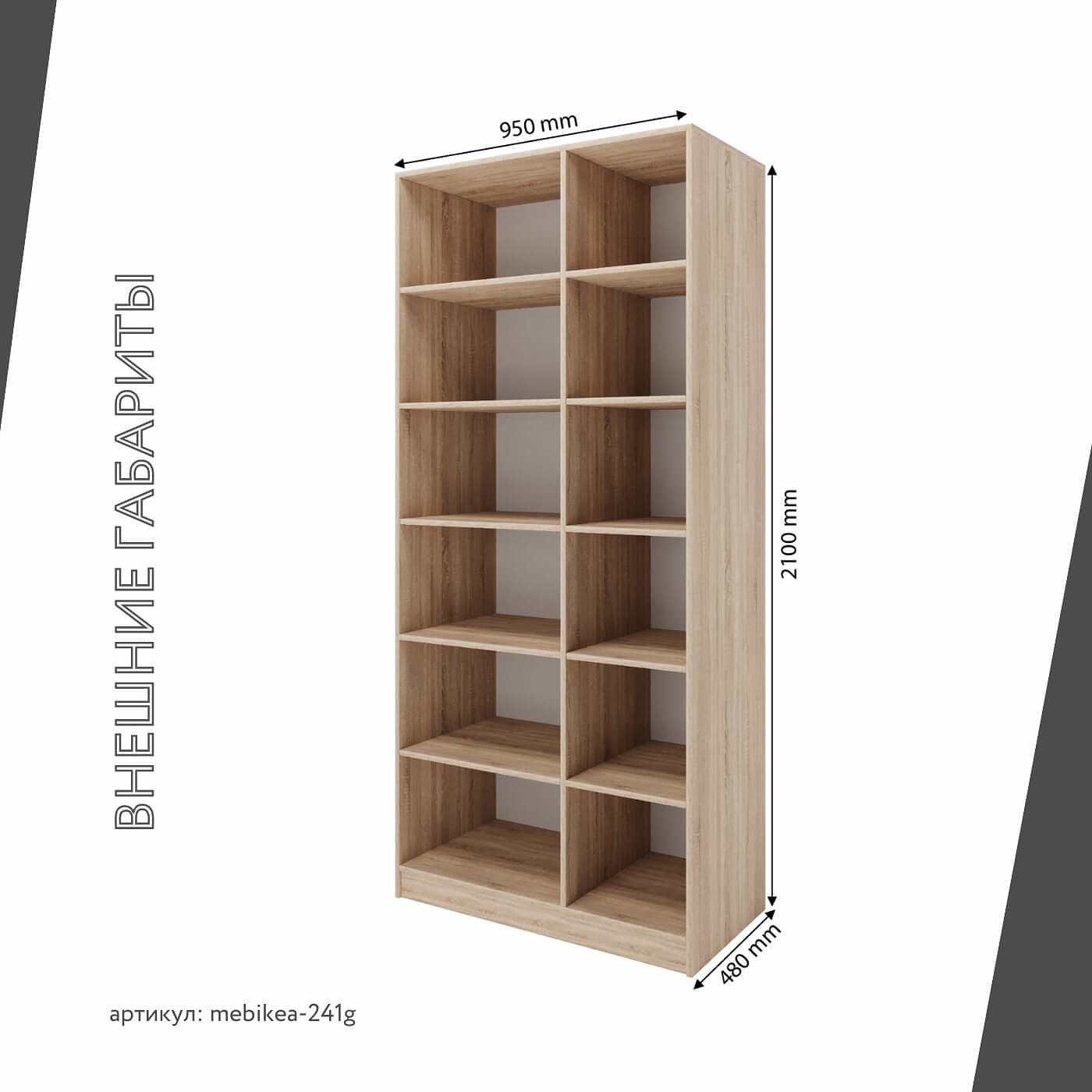 Стеллаж Mebikea-241g минимализм для гостиной и спальни - фото 3 large