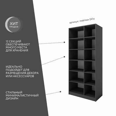 Стеллаж Mebikea-241o минимализм для гостиной - фото 2 home Стеллаж Mebikea-241o минимализм для гостиной - фото 2 home