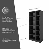 Стеллаж Mebikea-241o минимализм для гостиной и спальни - фото 2 small