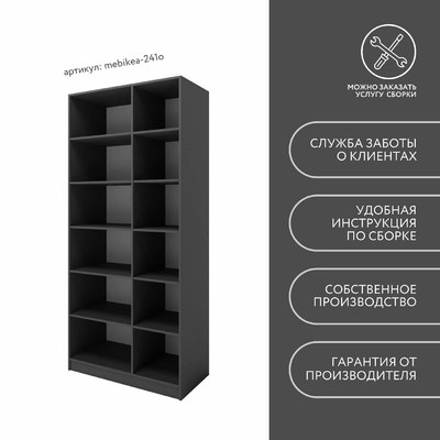 Стеллаж Mebikea-241o минимализм для гостиной - фото 8 home Стеллаж Mebikea-241o минимализм для гостиной - фото 8 home