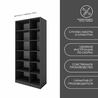 Стеллаж Mebikea-241o минимализм для гостиной и спальни - фото 8 small