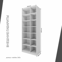Стеллаж Mebikea-242e минимализм для гостиной и спальни - фото 3 small