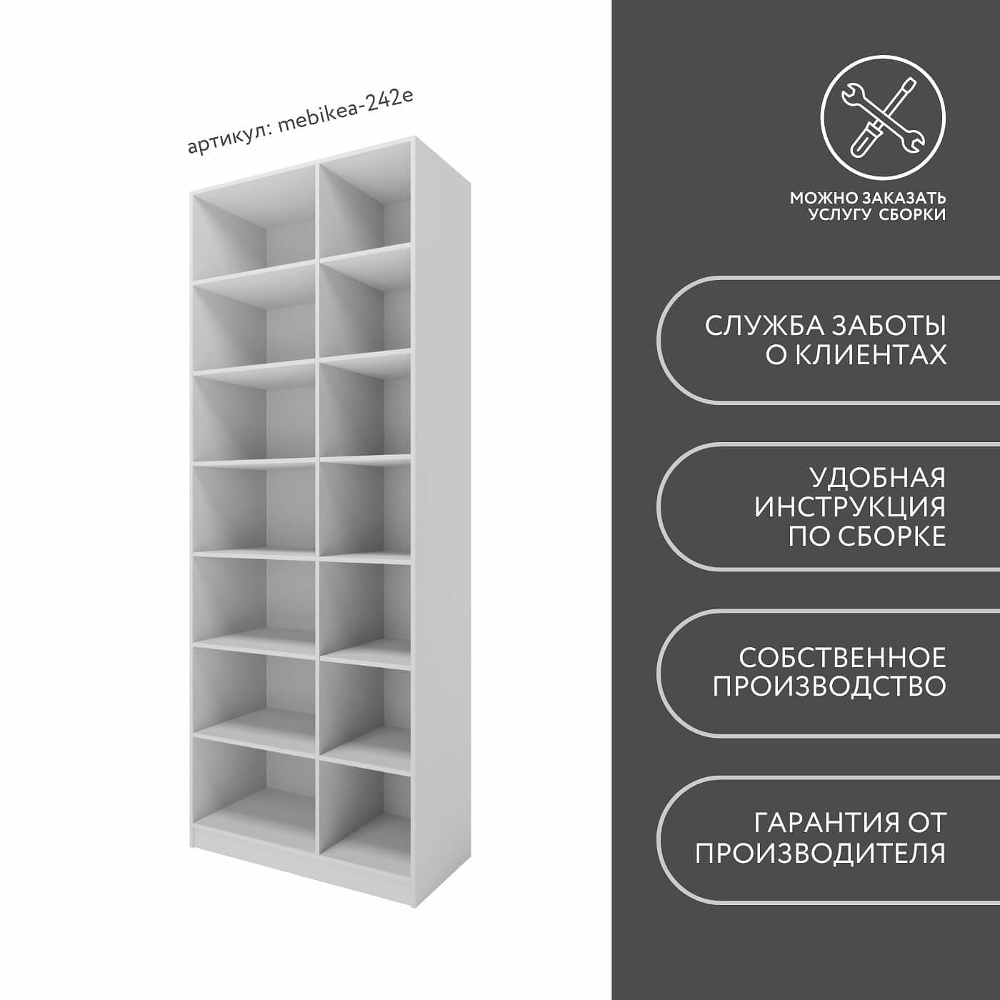 Стеллаж Mebikea-242e минимализм для гостиной и спальни - фото 8 large