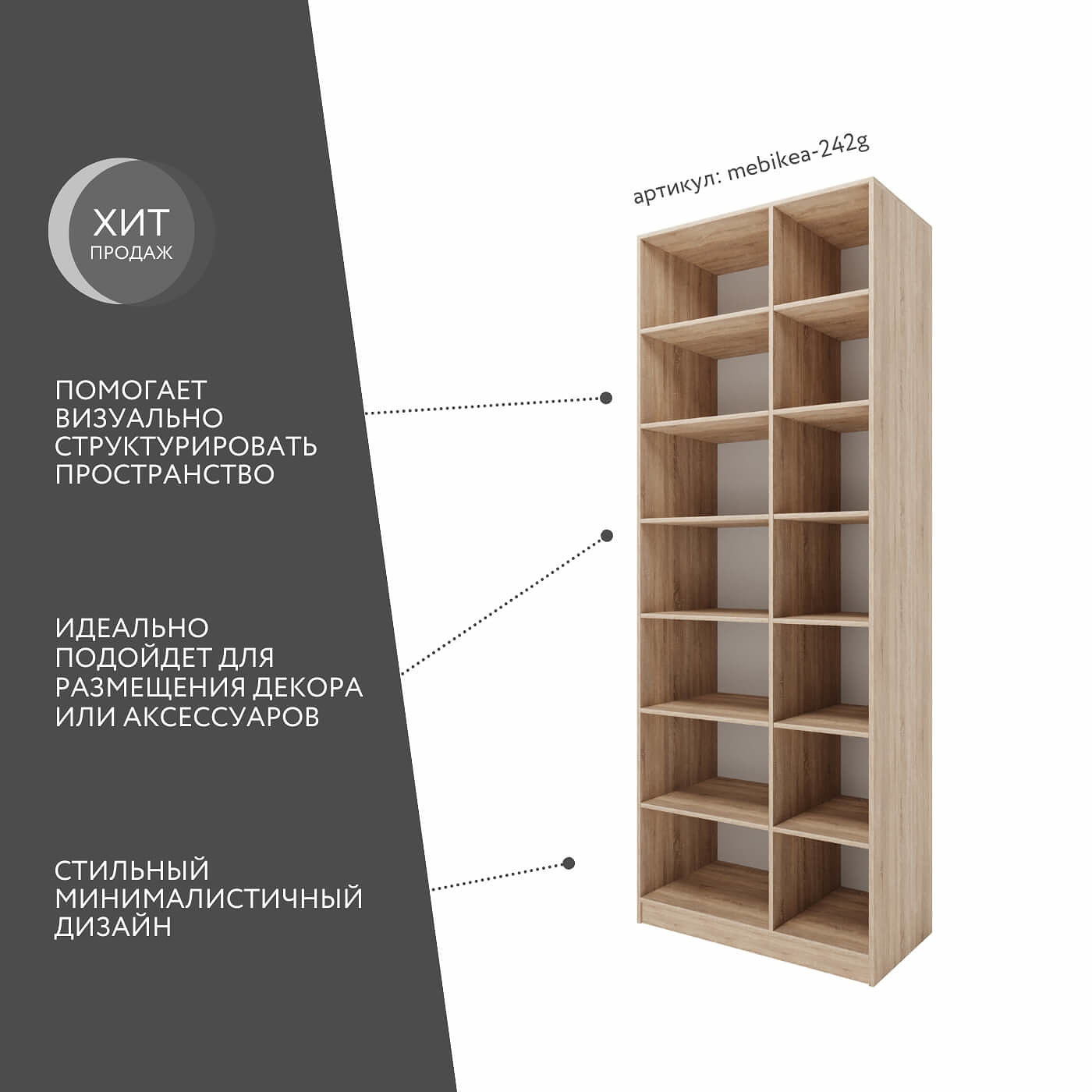 Стеллаж Mebikea-242g минимализм для гостиной и спальни - фото 2 large