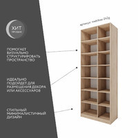 Стеллаж Mebikea-242g минимализм для гостиной и спальни - фото 2 small