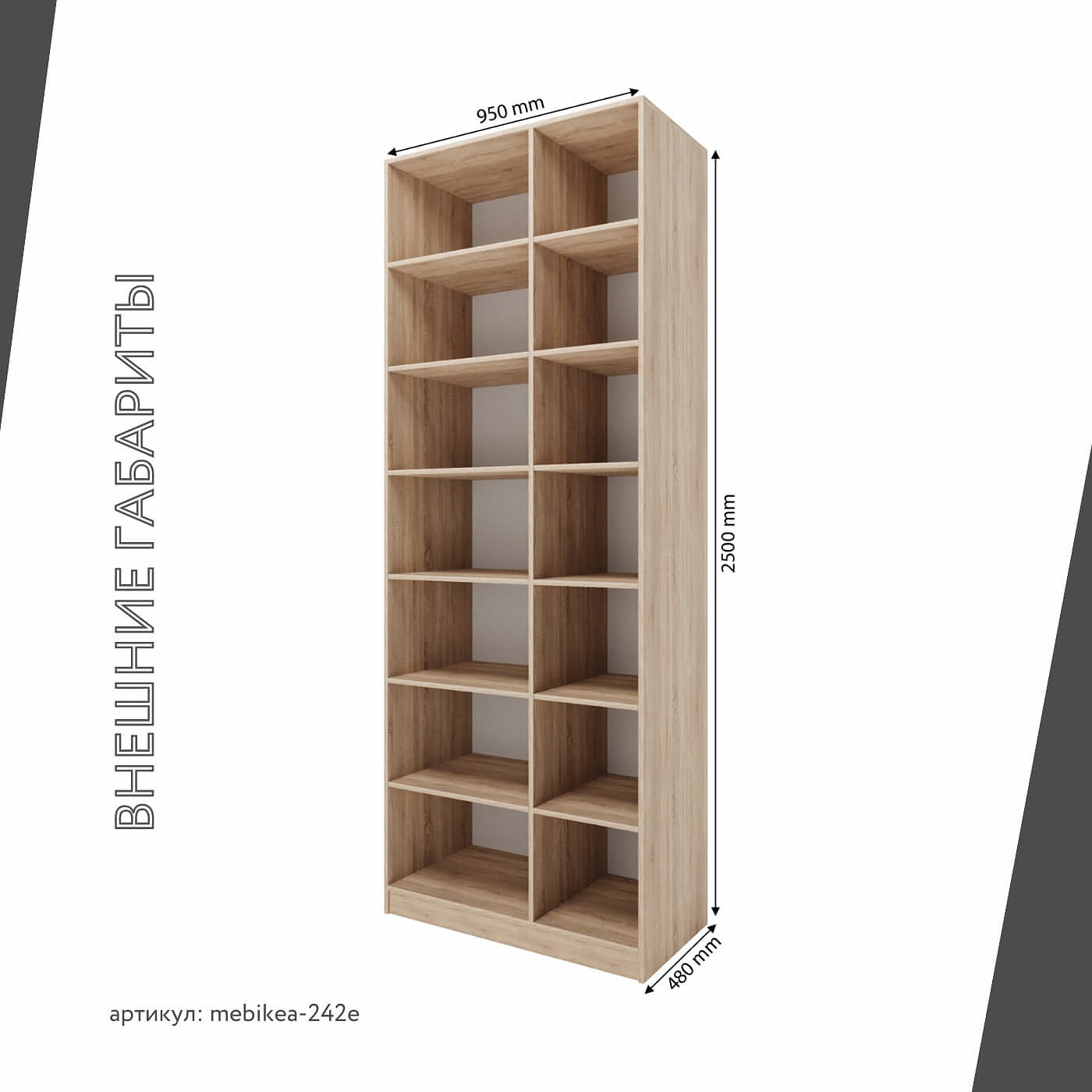 Стеллаж Mebikea-242g минимализм для гостиной и спальни - фото 3 large