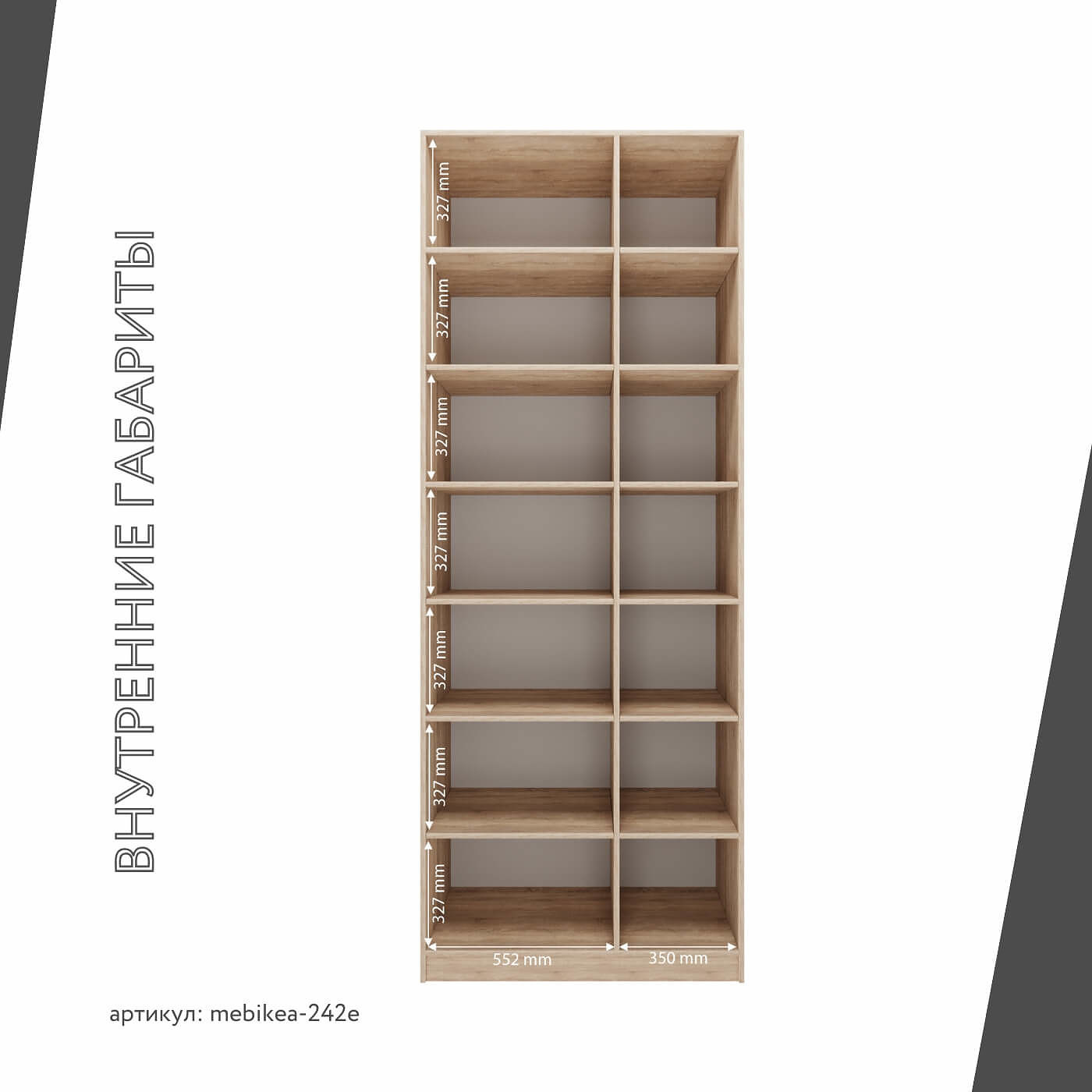 Стеллаж Mebikea-242g минимализм для гостиной и спальни - фото 4 large