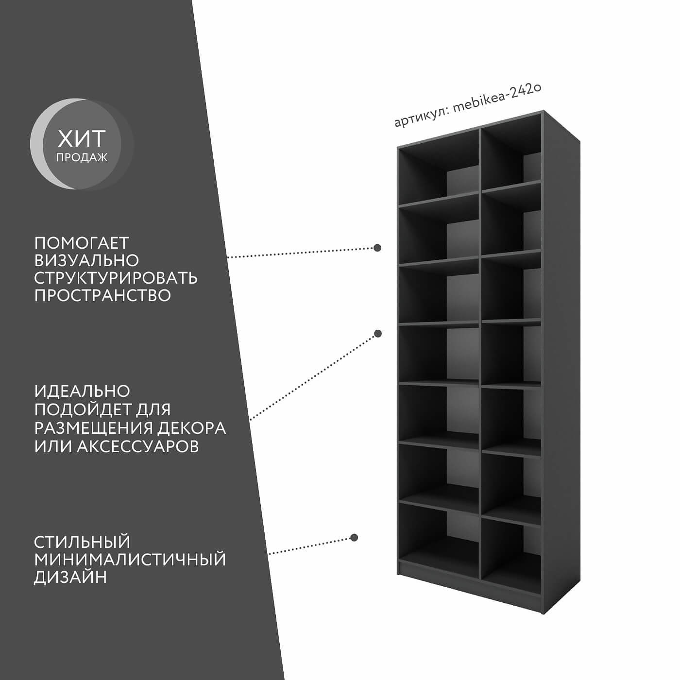 Стеллаж Mebikea-242o минимализм для гостиной и спальни - фото 2 large