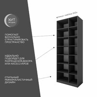 Стеллаж Mebikea-242o минимализм для гостиной и спальни - фото 2 small