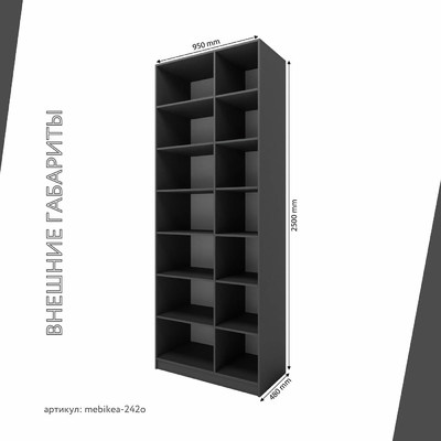 Стеллаж Mebikea-242o минимализм для гостиной - фото 3 home