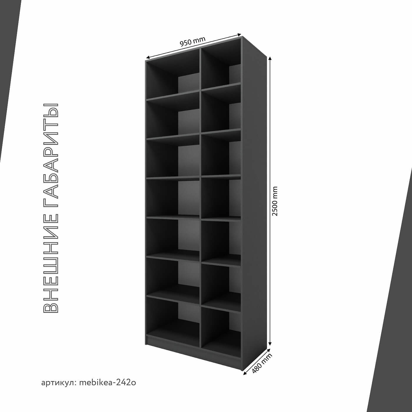 Стеллаж Mebikea-242o минимализм для гостиной и спальни - фото 3 large