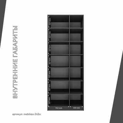 Стеллаж Mebikea-242o минимализм для гостиной - фото 4 home