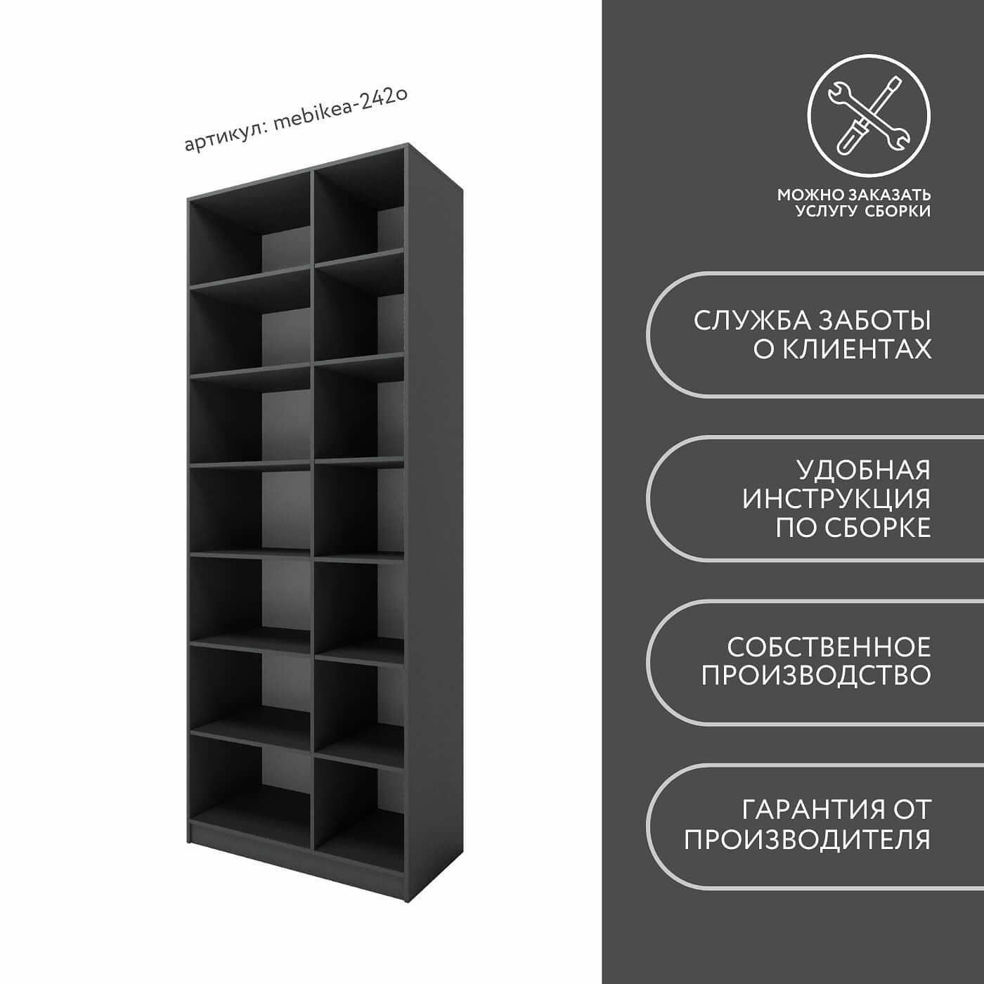 Стеллаж Mebikea-242o минимализм для гостиной и спальни - фото 8 large