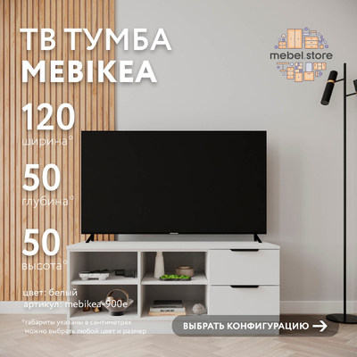 ТВ-тумба Mebikea-900e минимализм для гостиной - фото 1 home ТВ-тумба Mebikea-900e минимализм для гостиной - фото 1 home