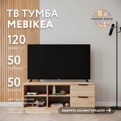 ТВ-тумба Mebikea-900g минимализм для гостиной - фото 1 home ТВ-тумба Mebikea-900g минимализм для гостиной - фото 1 home
