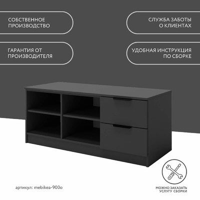 ТВ-тумба Mebikea-900o минимализм для гостиной - фото 10 home