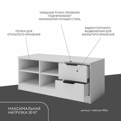 ТВ-тумба Mebikea-900e минимализм для гостиной - фото 2 home ТВ-тумба Mebikea-900e минимализм для гостиной - фото 2 home