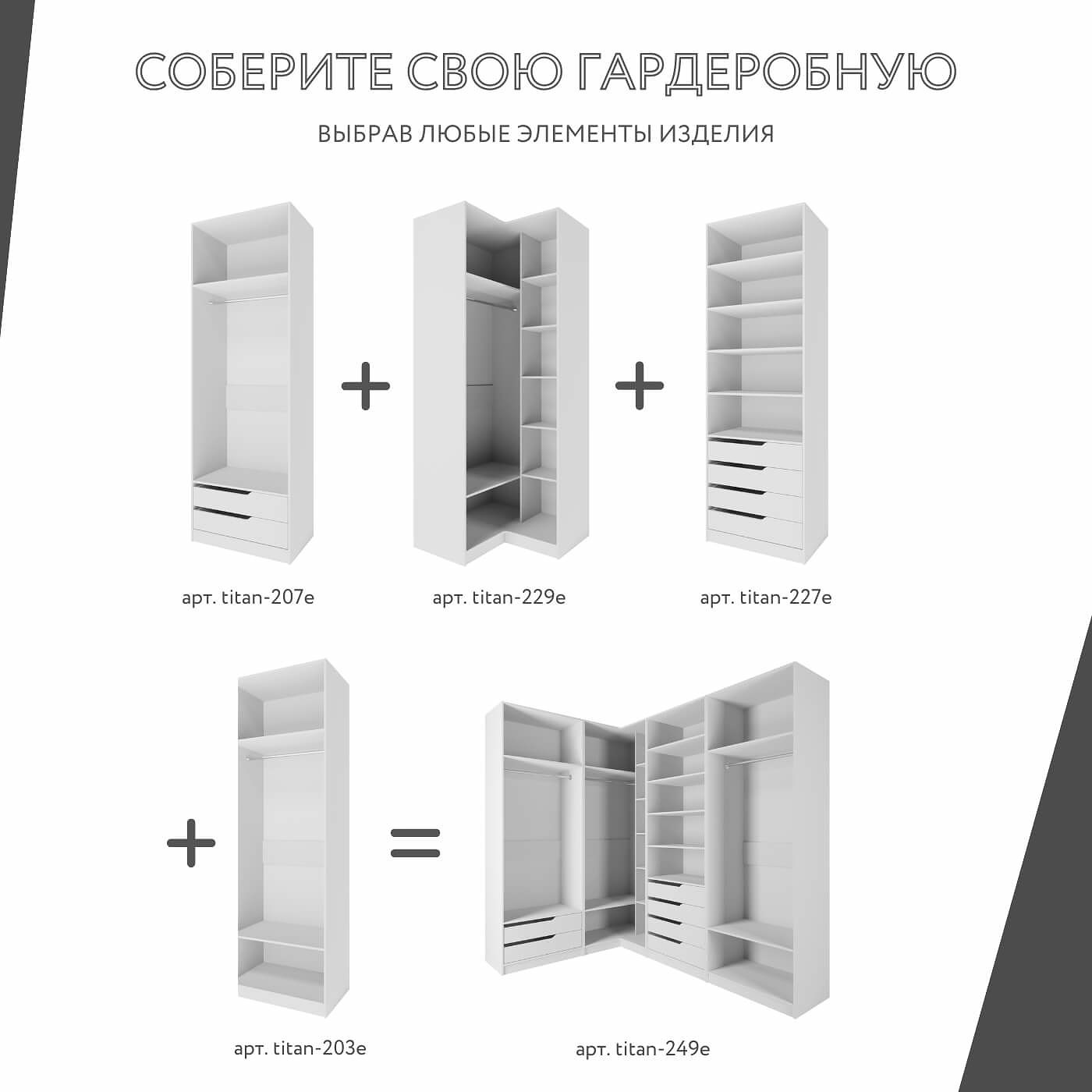 Гардеробная Титан-249e минимализм для прихожей - фото 5 large