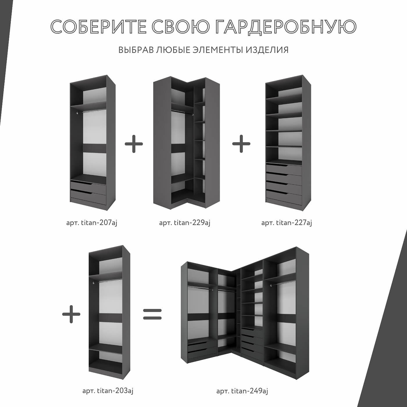 Гардеробная Титан-249aj минимализм для прихожей - фото 5 large