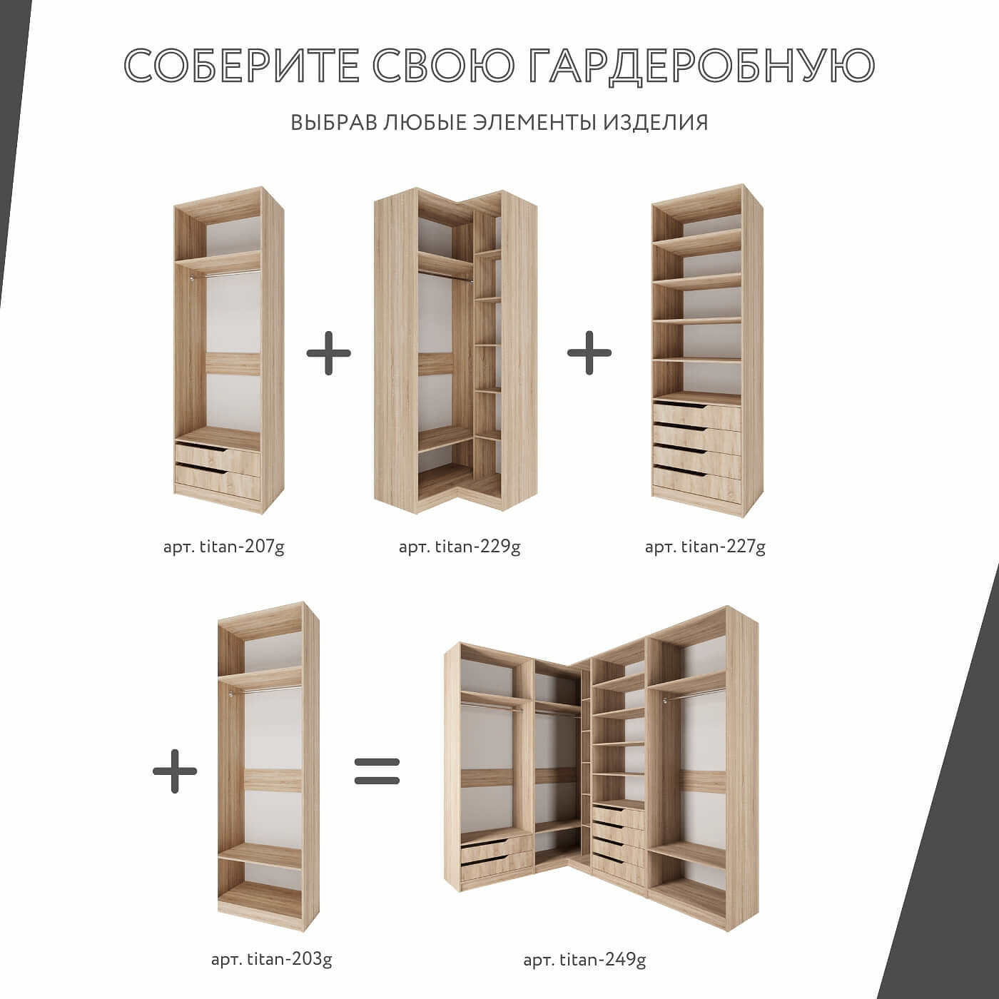 Гардеробная Титан-249g минимализм для прихожей - фото 5 large