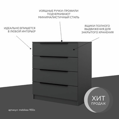 Комод Mebikea-950o минимализм для спальни - фото 2 home
