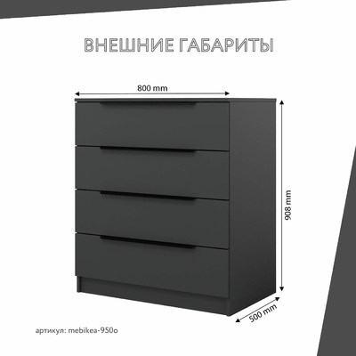 Комод Mebikea-950o минимализм для спальни - фото 3 home