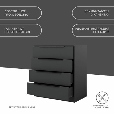 Комод Mebikea-950o минимализм для спальни - фото 10 home