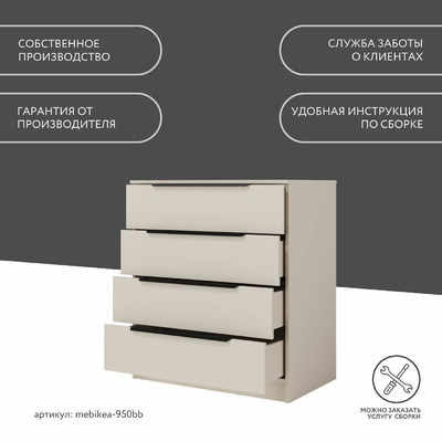 Комод Mebikea-950bb минимализм для спальни - фото 10 home