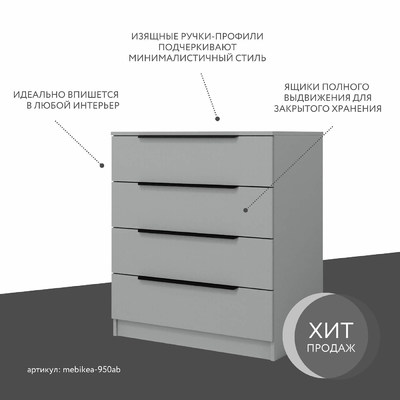 Комод Mebikea-950ab минимализм для спальни - фото 2 home Комод Mebikea-950ab минимализм для спальни - фото 2 home