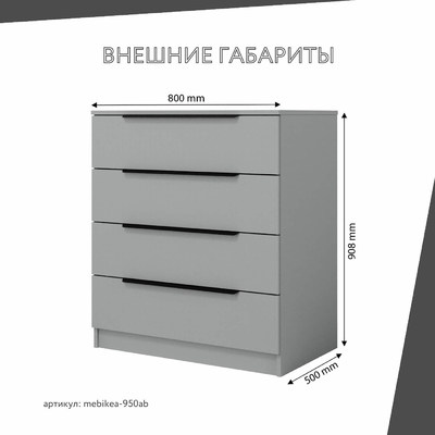 Комод Mebikea-950ab минимализм для спальни - фото 3 home Комод Mebikea-950ab минимализм для спальни - фото 3 home