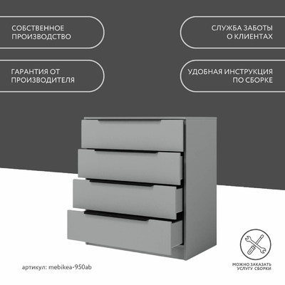 Комод Mebikea-950ab минимализм для спальни - фото 10 home Комод Mebikea-950ab минимализм для спальни - фото 10 home