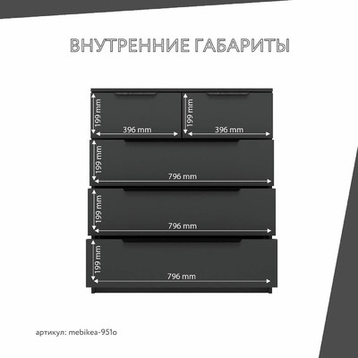 Комод Mebikea-951o минимализм для спальни - фото 4 home Комод Mebikea-951o минимализм для спальни - фото 4 home