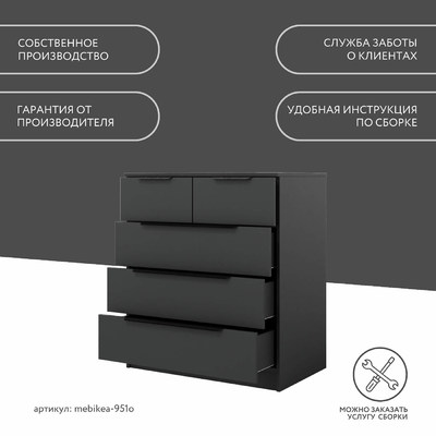 Комод Mebikea-951o минимализм для спальни - фото 10 home Комод Mebikea-951o минимализм для спальни - фото 10 home