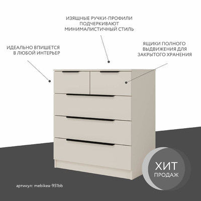 Комод Mebikea-951bb минимализм для спальни - фото 2 home