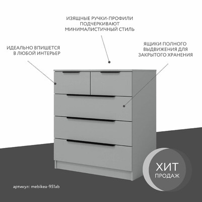 Комод Mebikea-951ab минимализм для спальни - фото 2 home