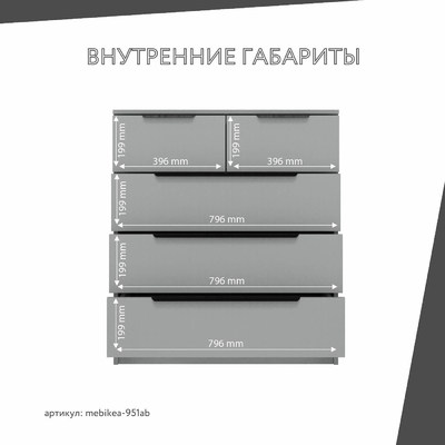Комод Mebikea-951ab минимализм для спальни - фото 4 home