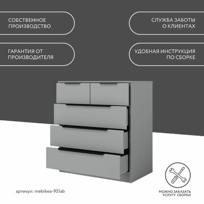 Комод Mebikea-951ab минимализм для спальни - фото 10 home