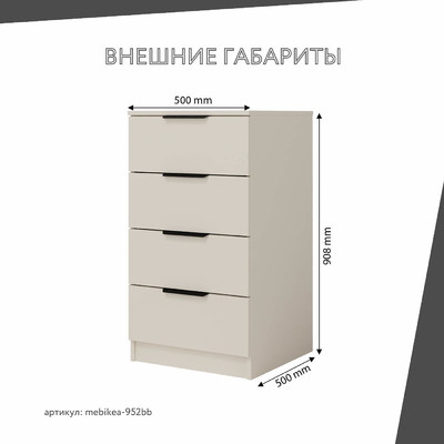 Комод Mebikea-952bb минимализм для спальни - фото 3 home