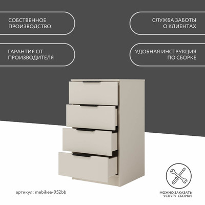 Комод Mebikea-952bb минимализм для спальни - фото 10 home