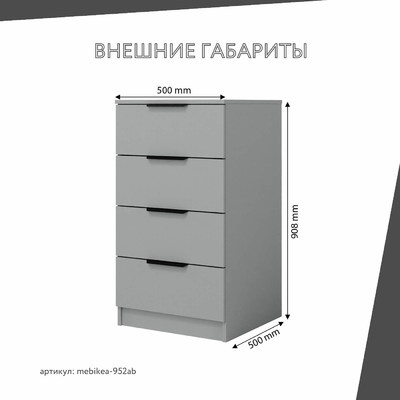 Комод Mebikea-952ab минимализм для спальни - фото 3 home