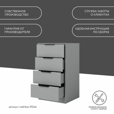 Комод Mebikea-952ab минимализм для спальни - фото 10 home